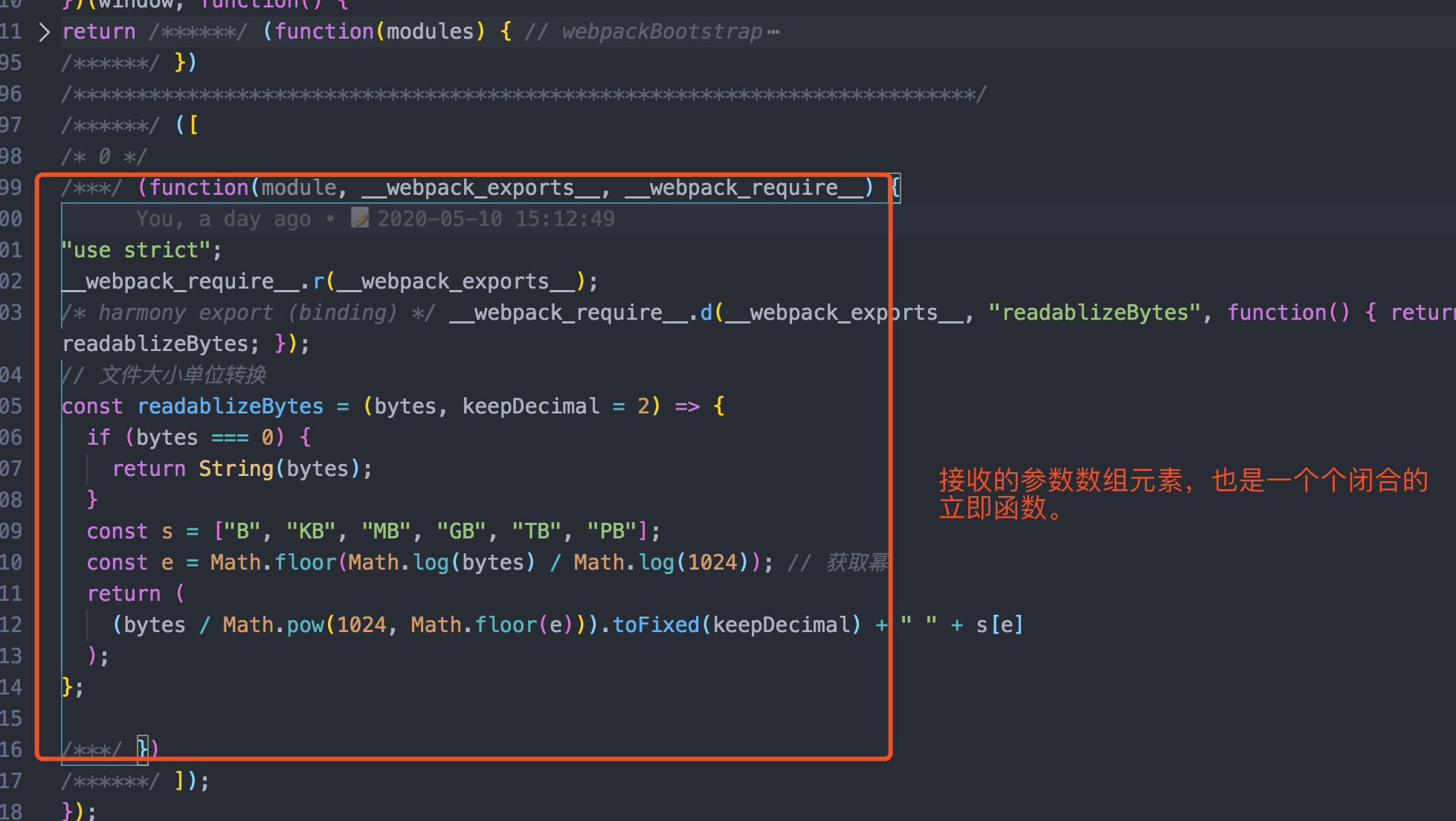 webpack 打包的立即执行函数+闭包函数